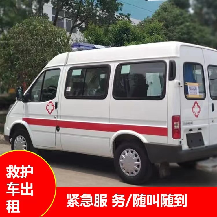 北川瘫痪租赁救护车转运 —— 提升急救效率，守护生命安全
